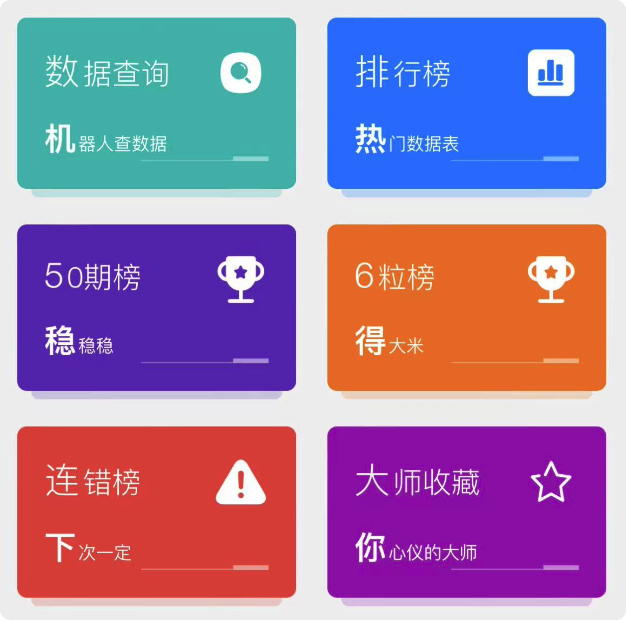 九点半排列五